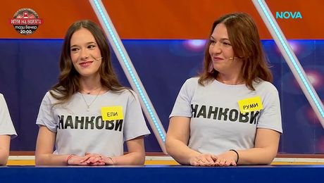изображение на Семейни войни | 8 окт. 2026