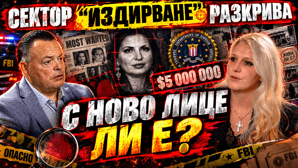 Жива ли е Ружа Игнатова? | Телеграфно Podcast