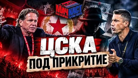 изображение на Халфовете на Левски са най-силните! | МачКаст Podcast