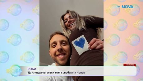 изображение на Елизабетско | С Роби | На кафе | 15 окт. 2026