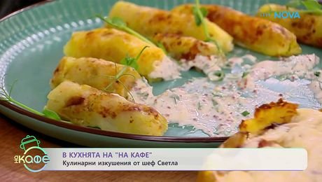 изображение на Рецептите днес | Картофен пай и хрупкави картофи | На кафе | 15 окт. 2026