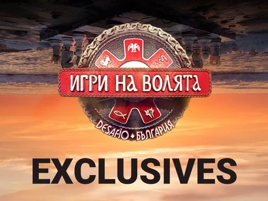 изображение на Ексклузивни интервюта след Игрите
