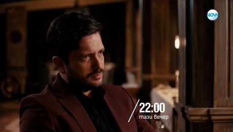 изображение на Клетката - тази вечер по NOVA (20.11.2025)