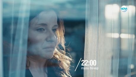 изображение на Клетката - тази вечер по NOVA (26.11.2025)