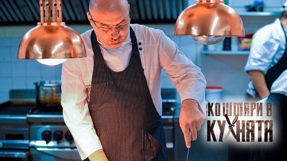 изображение на Кошмари в кухнята / Сезон 7